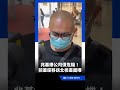 詐騙、共諜與司法追緝案延燒