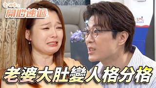 愛.回家之開心速遞|大肚婆不受控制地敏感好難搞!?荷爾蒙影響其實佢自己都唔想!|劉丹|呂慧儀|單立文|滕麗名|周嘉洛|第2838集精華|愛回家2026|港劇跟播精華|TVB
