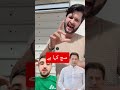 Ali bhai ny dach kaha hin geo imran khan sy sporter