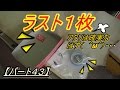 駄菓子屋 くじ引きに挑戦❢ 【最終章】＋ おまけ映像もあるよ(^^♪