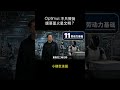Optimus 不只搬貨 還要蓋火星文明?