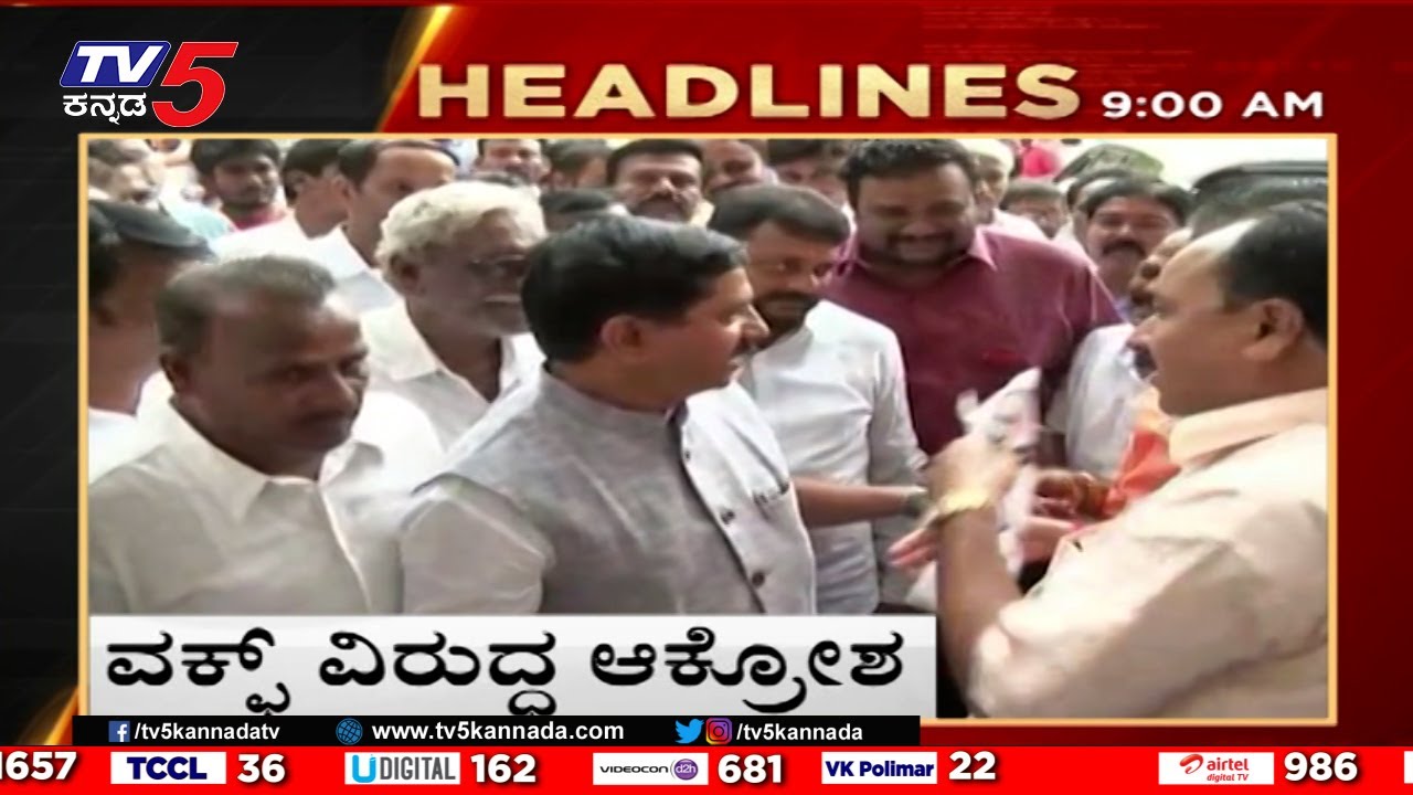 9AM Headlines | Tv5 Kannada Live News Update | Latest News | Breaking ...