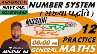 Number System | General Maths Practice -12 | AIRFORCE-NAVY-COASTGUARD | Abhishek Sir  | R.S SIR