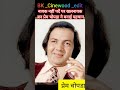 60 साल मे 380 से ज्यादा फिल्मों काम कर चुके है प्रेम चोपडा जी#biography#bollywood#BK_Cinewood_edit