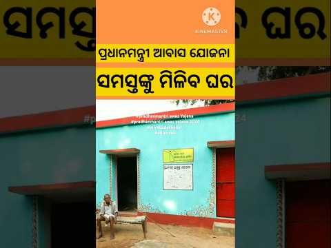 Pradhanmantri awas yojana