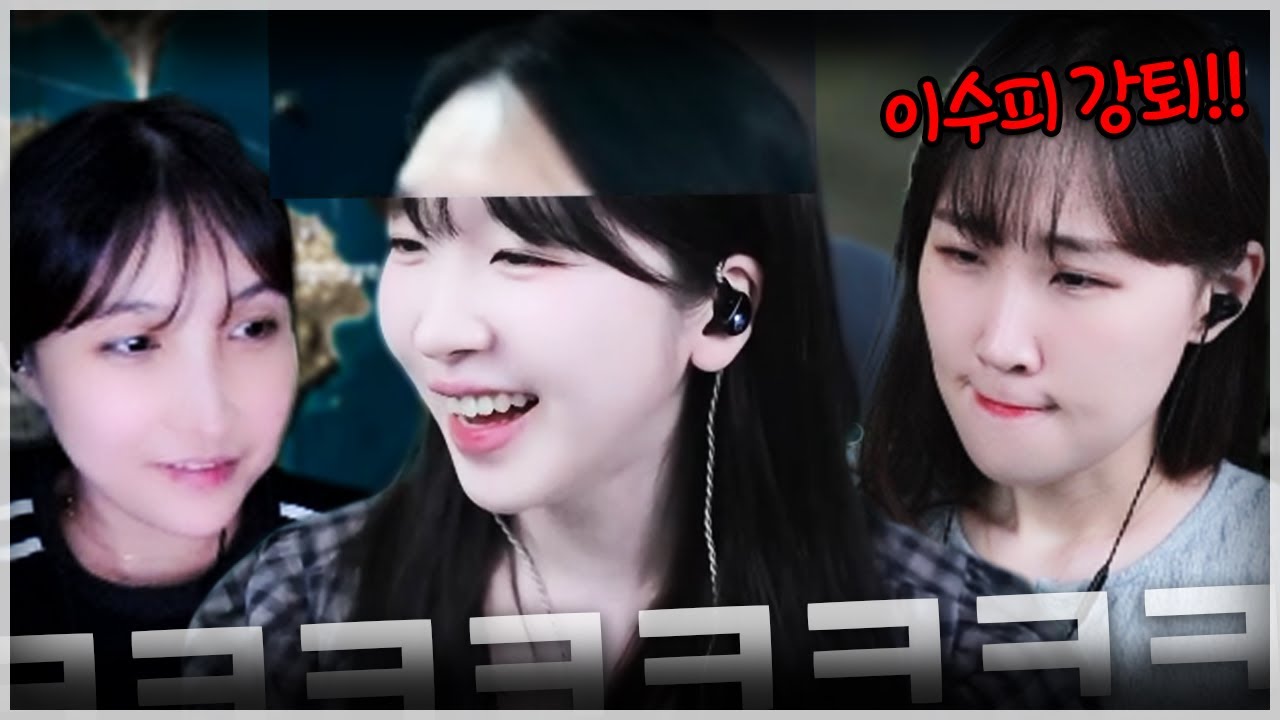 이수피 레이디?전 제명?!!