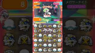 ポケとる サーナイト Mp3