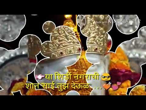 Ya Shirdi nagarachi shan sai tuj deul WhatsApp status video