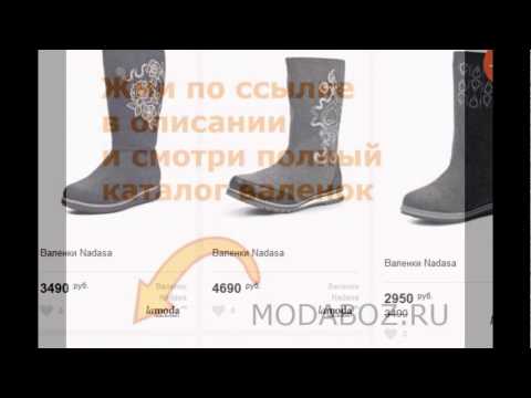 Валенки мужские Валенки мужские