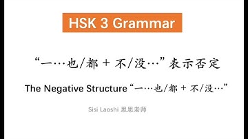 一...也/都 + 不/没... Expressing "Not at All" | Chinese HSK 3 Grammar | Learn Chinese Mandarin