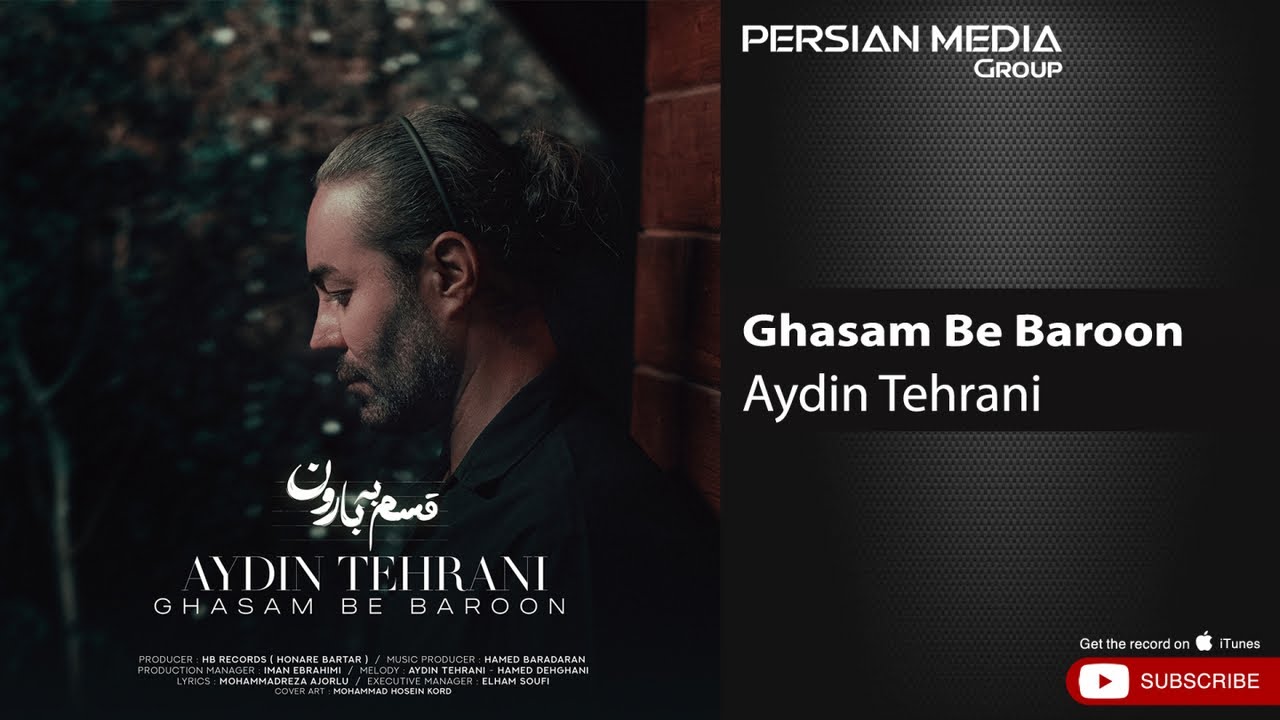 Aydin Tehrani - Ghasam Be Baroon ( آیدین تهرانی - قسم به بارون )