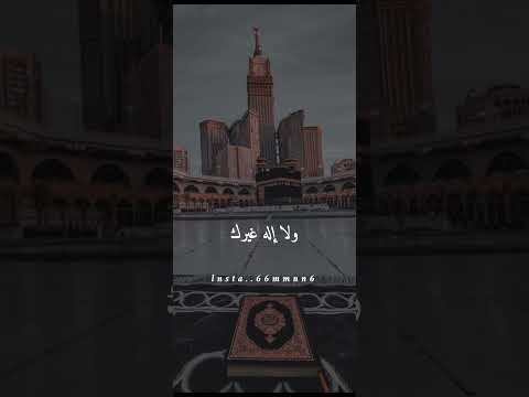 دعاء ماهر المعقيلي يامن تسمع كلامنا وترا مكاننا