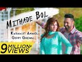 Mithade Bol | Karamjit Anmol | Gippy Grewal | Sapna Pabbi | Mar Gaye Oye Loko | Humble Music