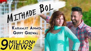 Mithade Bol | Karamjit Anmol | Gippy Grewal | Sapna Pabbi | Mar Gaye Oye Loko | Humble Music