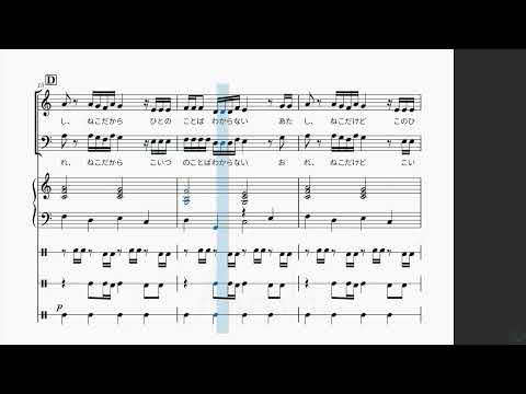 Me, Cat (Transcription)