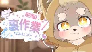 【 裏作業配信 】おはよー！一緒に作業しよ？ ／ 朝陽はる 【 ケモノVtuber 】