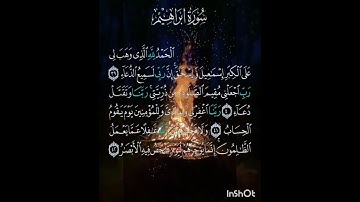 سوره إبراهيم عدد آياتها ٥٢ آيه(سوره مكيه ) من الآيه ٣٩ إلي الآيه ٤٢
