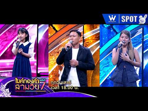 Golden Microphone: Three Generations, Season 7 | EP.12 | Sep 26, '26 | SPOT