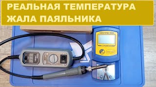видео: Чем Измерить Температуру Жала Паяльника? Измеритель Температуры Паяльника Hakko FG- 100 с Aliexpress картинка: Чем Измерить Температуру Жала Паяльника? Измеритель Температуры Паяльника Hakko FG- 100 с Aliexpress