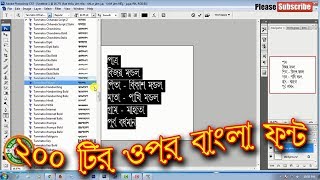 New Bangla font for Wedding Card free Download screenshot 1