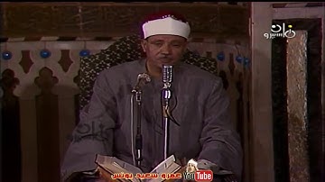عبدالباسط عبدالصمد سورة الانفطار مرئية نادرة من المسجد ابو العلا 1982م
