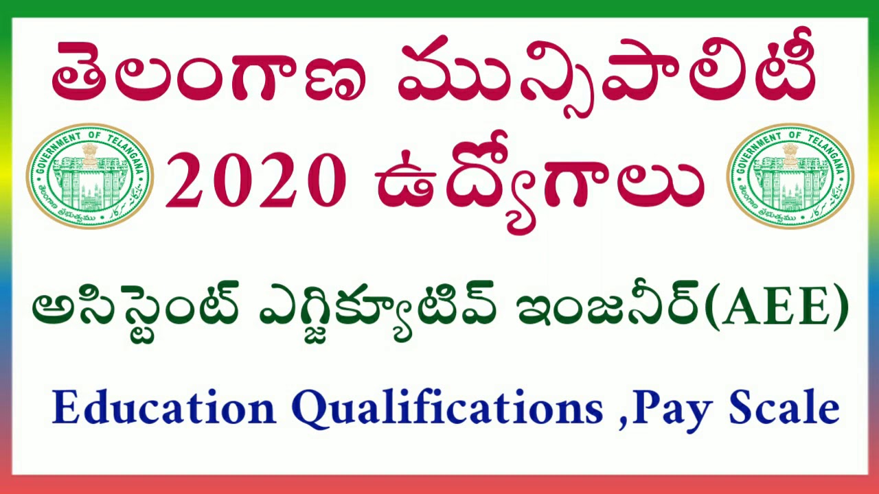 Tspsc Muncipal Notification 2020 | Tspsc Muncipal AEE Jobs Details 2020 ,tspsc upcoming notification
