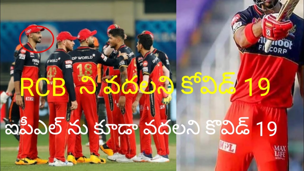 RCB opener covid-19 positive  | IPL 2021 |  Devdutt padikkal