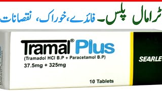 Tramadol Tablet Uses, Dose, Side Effects | Tramadol Tablet | How To Use Tramadol Tablet