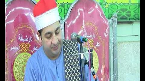 الشيخ محرم العطار سورة النساء في كفر الحديدي كفر صقر شرقية 27-05-2024 تصوير أحمد إبراهيم