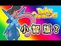 🔴Pixelmon🔴試試兩種獲得小智版甲賀忍蛙的方法！🔴125🔴神奇寶貝🔴Pixelmon Generations🔴