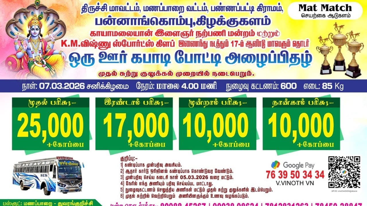 1st // EECHAMPATTY VS PALAVARAPATTY // Abs Kabadi Live- PANNANKOMBU