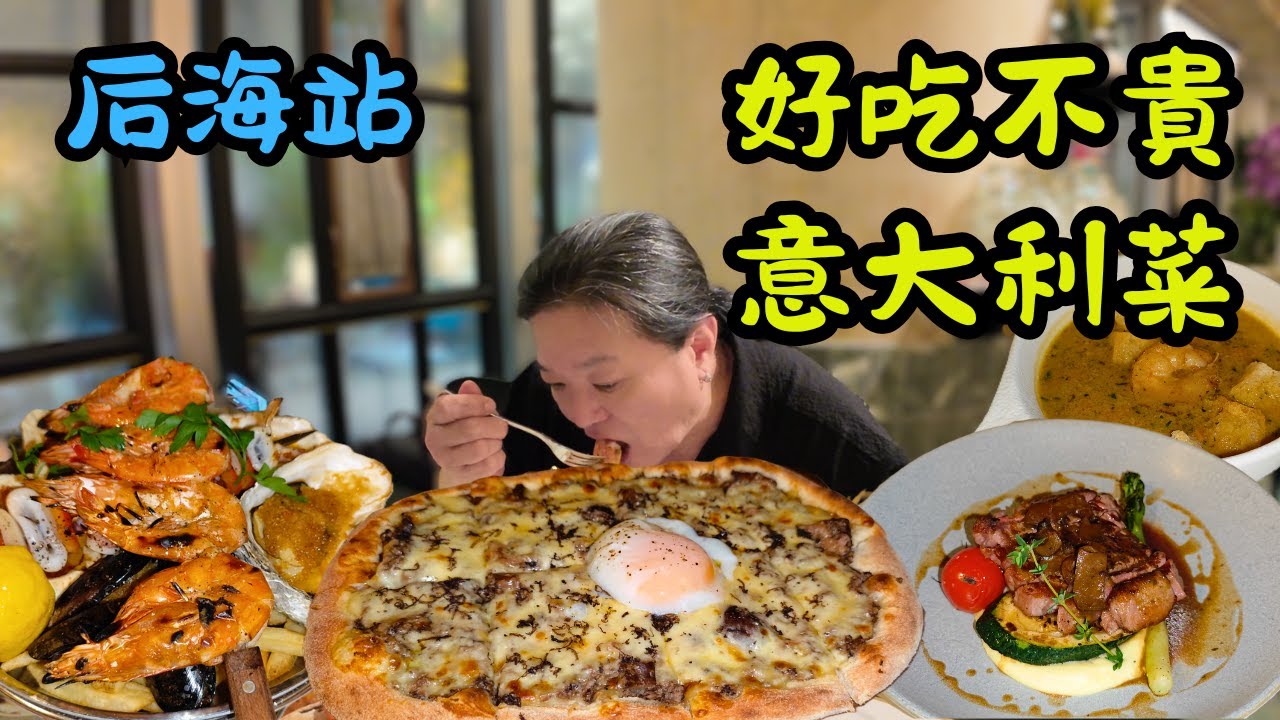 [ 深圳食買玩 ] 深圳灣口岸 2 站直達！萬象城隱藏意大利餐廳，CALIX (深圳灣萬象城店)｜ 必吃松露溫泉蛋披薩 + 薄切牛扒｜ 交通攻略 + 高性價比試吃體驗