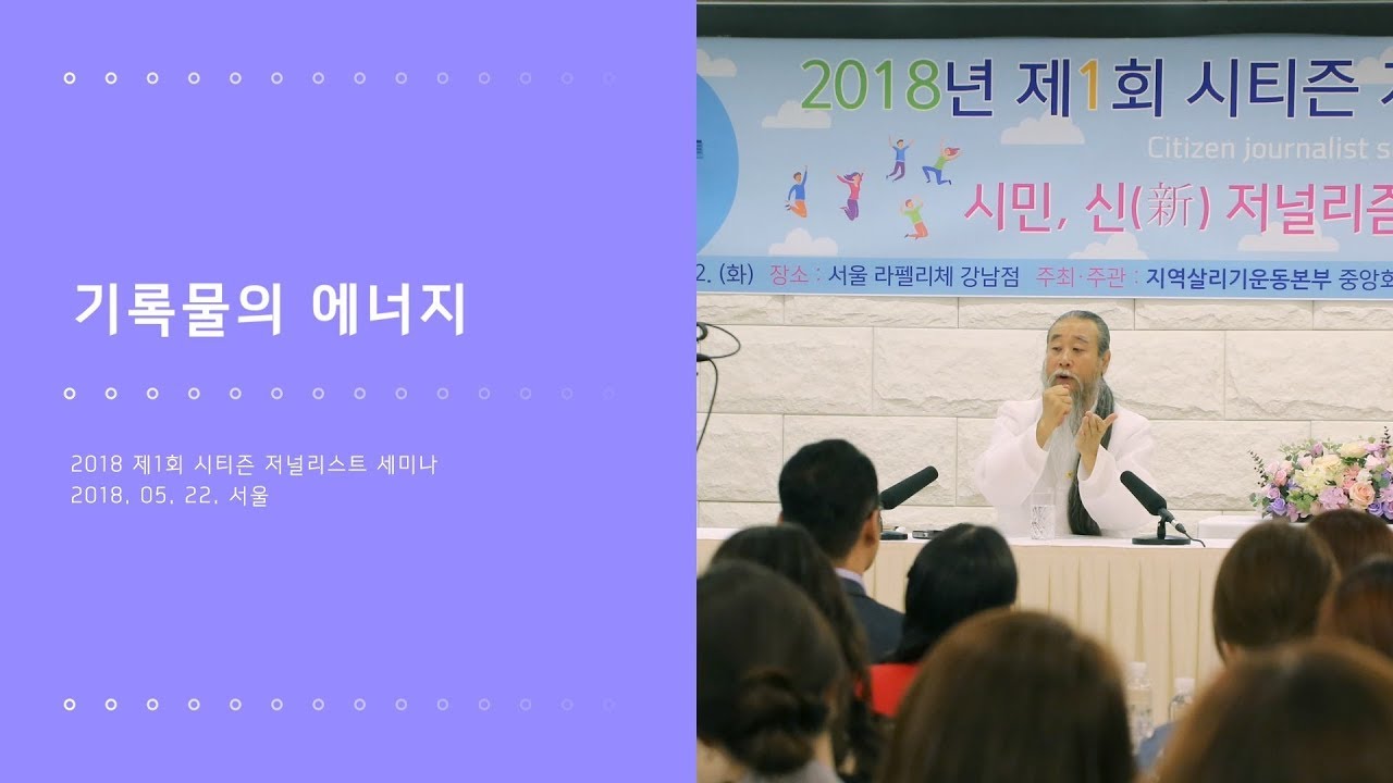 [홍익인간 인성교육] 7452강 기록물의 에너지 인문학강의 책