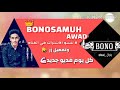 فديو كليب مهرجان قاسي قاسي اسف انت المركوب حلقولو احمد موزه مصطفي الجن كرموز