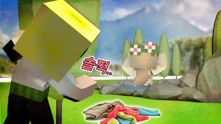 목욕하는 선녀의 옷을 훔친 비콘?! 안돼!! [모드 상황극 : 마인크래프트] 빅민 screenshot 4