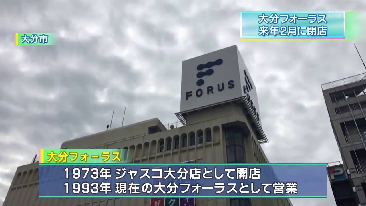 架空放送局風 Ogt News ニュース 大分フォーラス来年2月閉店 16年10月26日 Youtube 架空放送局風 Ogt News ニュース 大分フォーラス来年2月閉店 16年10月26日 Youtube