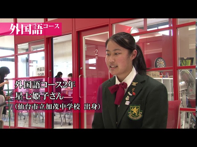 外国語コース紹介 年度版 ー仙台育英学園高等学校 Youtube