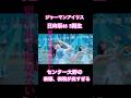日向坂46 5期生「ジャーマンアイリス」歌詞付き|切なさと希望が交差する青春ソング【Shorts】
