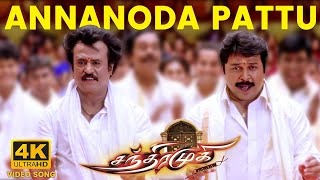 Annanoda Pattu 4K Song | Chandramukhi Movie Songs | Rajinikanth | KK | Karthik | Sujatha Mohan