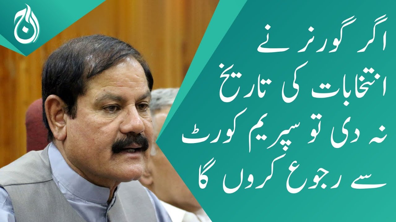 if-kp-governor-did-not-announce-election-date-i-will-approach-sc