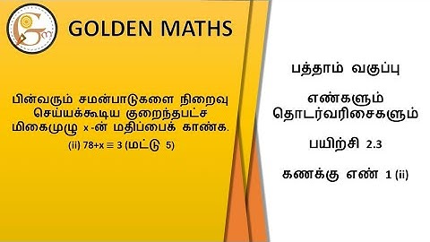 Sum number 1(ii), Exercise 2.3/SSLC-‌ numbers and sequence// new text book 2019 //