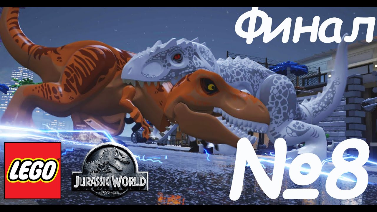 Jurassic world прохождение