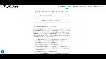 [JP Hosting] 일본 서버 호스팅 윈도우에서 IP 변경하는 방법