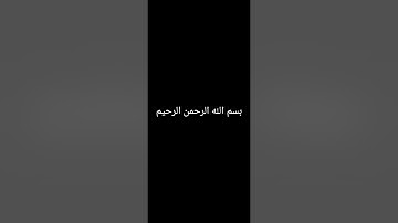 من الآية 44 من سورة البقرة حتى الآية 59 من سورة البقرة