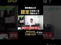 【給料が上がる!?】理学療法士が認定を取るべき3つの理由 #Shorts