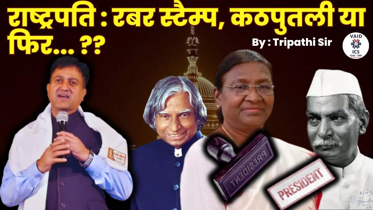 President of India: Rubber Stamp or Real Power? | Dr. P. M. Tripathi | Vaid ICS 