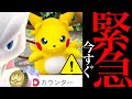 【限定技・習得⚠️】サプライズきた！〇〇やる前に超重要！？メガライチュウの火力比較をしたらヤバイことに・・？【ポケモンGO・金の王冠・メガミュウツー・カウンター・Pokémon GO】