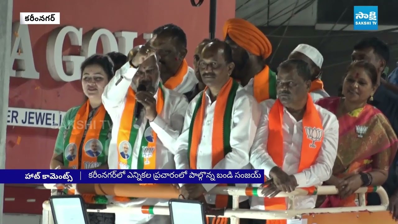 BJP Bandi Sanjay &Navneet Kaur Rana Municipal Election Campaign In Karimnagar | 