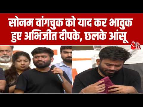 Sonam Wangchuk News: Abhijeet Dipke बोले- 20 July के मार्च से पीछे नहीं हटेंगे | CJP Protest