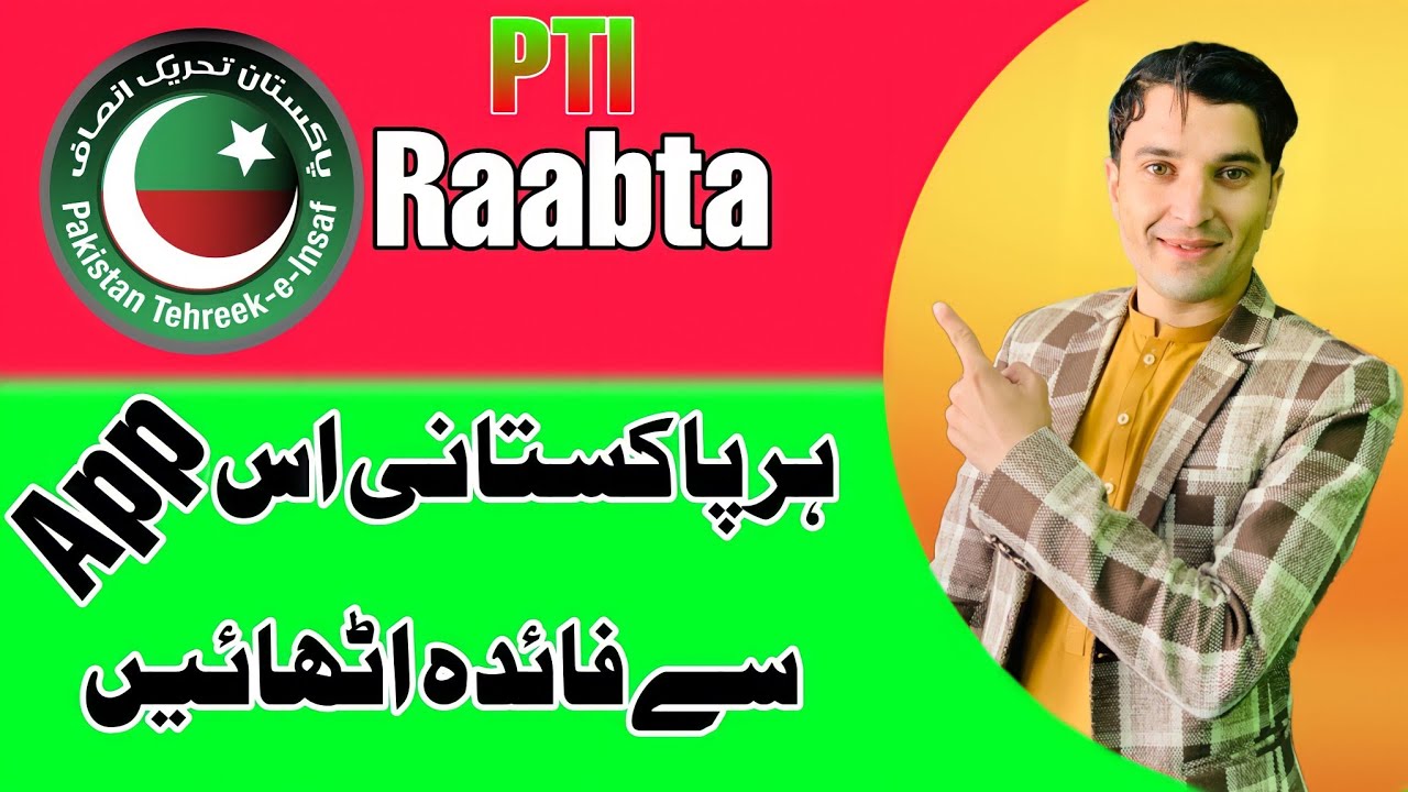 PTI Raabta App | Good News For local and Overseas Pakistani | Imran Khan PTI App